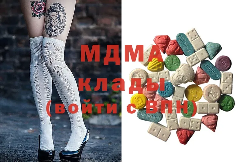 МДМА Molly  где найти   Лянтор 